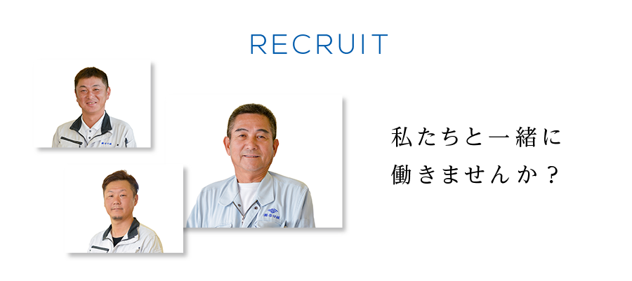 採用情報